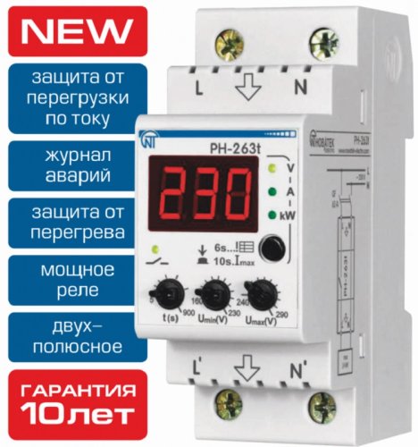 Реле напряжения однофазное на DIN-рейку НовАтек-Электро PH-263T фото Реле напряжения однофазное на DIN-рейку НовАтек-Электро PH-263T картинка